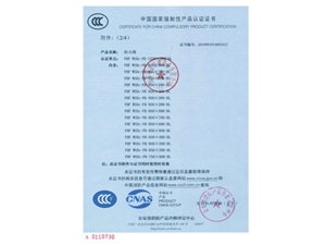 防火閥排煙閥3C證書(shū)16