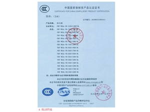 防火閥排煙閥3C證書(shū)17