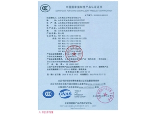 防火閥排煙閥3C證書(shū)14