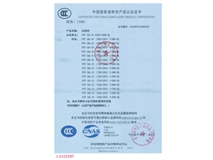 防火閥排煙閥3C證書(shū)11