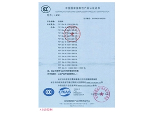 防火閥排煙閥3C證書(shū)9