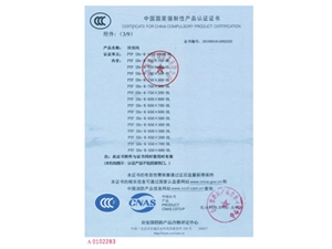 防火閥排煙閥3C證書(shū)8