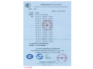 防火閥排煙閥3C證書(shū)10