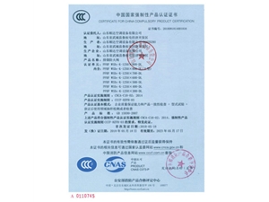 防火閥排煙閥3C證書(shū)19
