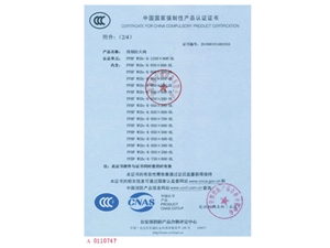 防火閥排煙閥3C證書(shū)21