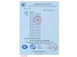 防火閥排煙閥3C證書(shū)22