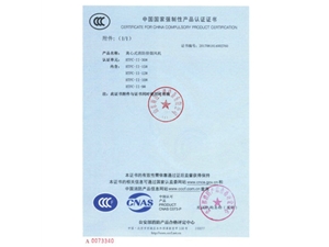風(fēng)機(jī)3C證書6